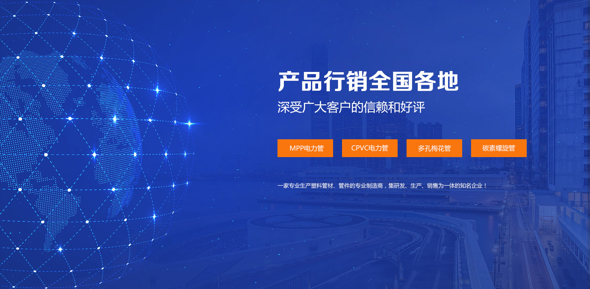 洛陽(yáng)亮才管業(yè)有限公司地處中原洛陽(yáng)，是河南mpp電力管、碳素管廠(chǎng)家，產(chǎn)品有：螺旋波紋管，路燈穿線(xiàn)管，通訊電纜護(hù)套管，梅花盤(pán)管